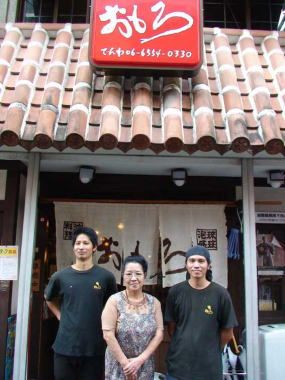 緑提灯 沖縄料理 おもろ 大正本店